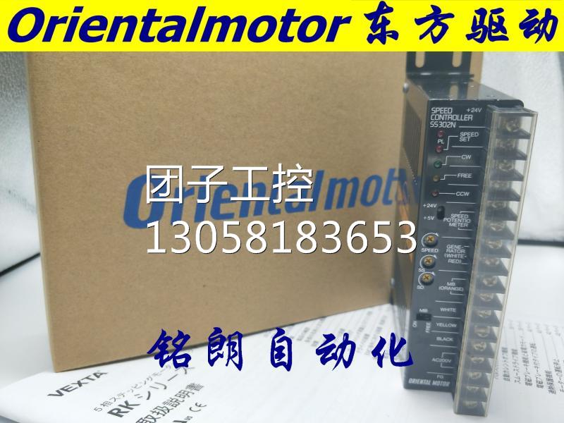 ￥原装VEXTA东方步进驱动器SS301N SS302N MSP301N MSP302N 询价