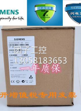 ！6SE6440-2UC23-0CA1原装西门子MM440变频器 3kW 6SE64402UC230C