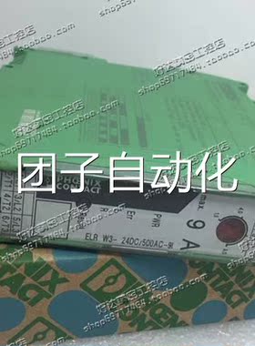 原/正品 菲尼克斯装 ELR W3- 24DC/500AC-9ISC0219 201632 现货询