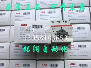 20A 正品 询价 ABB电动机马达保护器MS325 ￥原装 6.3A