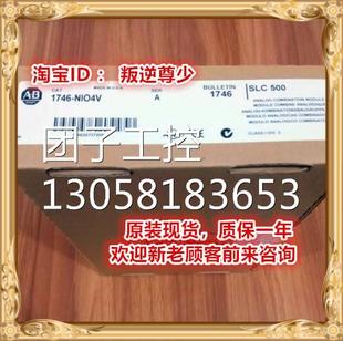 1746 正品 NIO4V 全新原装 询价
