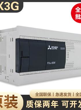 原装三菱PLC可编程控制器 FX3G-24MT/ES 14MR 40MR 60MR/MT FX3GE