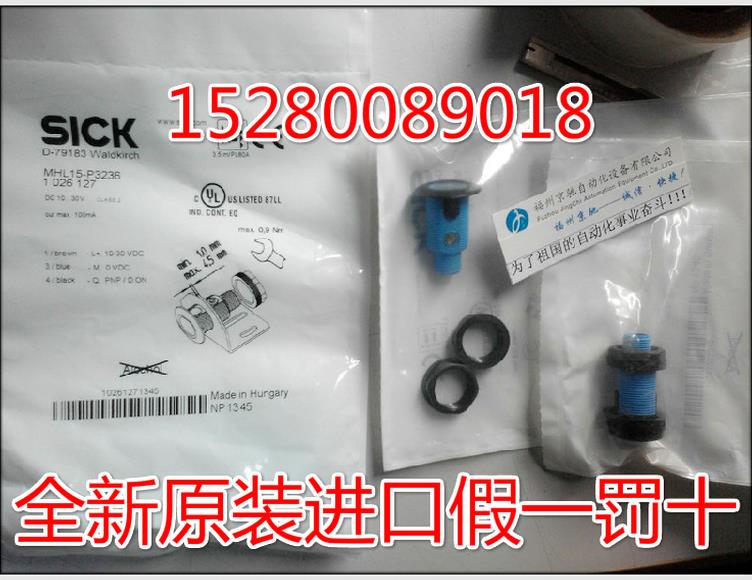 ￥1月1026128 MHL15-P2336德国SICK西克 停产 原型号询价