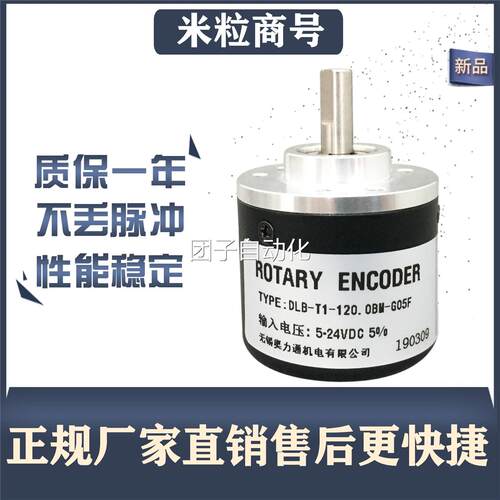 DLB-T1-120.0BM-G05F 光电编码器 5V 5线询价