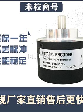 ZS5810-07C-1024BM/5L 主轴编码器 5V 8线询价