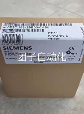 E原装ES7153-2BB00-0XB0西门子ET200接口模块6S71563-2B0B0-0XB0