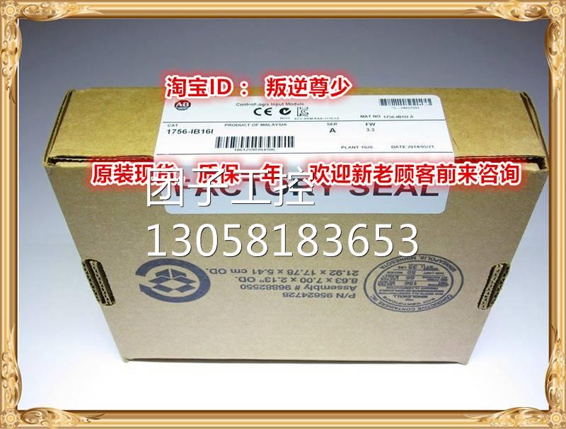 ！1756-IB16I AB 全新原装正品 询价