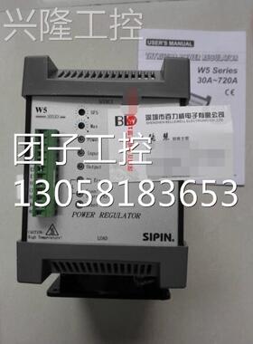 ！SIPIN 矽品 电力调整器 W5-TP4V230-24J 原厂原装询价
