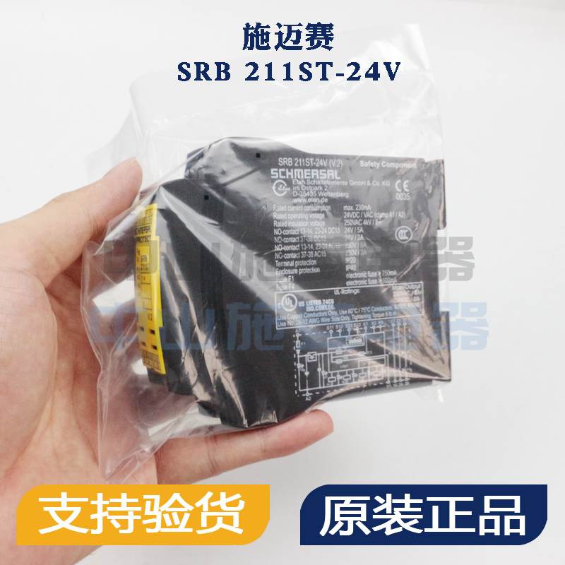 全新原装正品SCHMERSRL施迈赛 SRB 211ST-24V安全继电器 询价