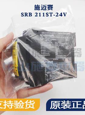 全新原装正品SCHMERSRL施迈赛 SRB 211ST-24V安全继电器 询价