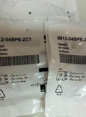 ！IME12-04BPPZC0S 德国施克 询价