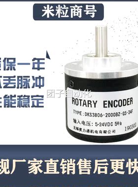 DKS3806-2000BZ-G5-24F 光电编码器询价