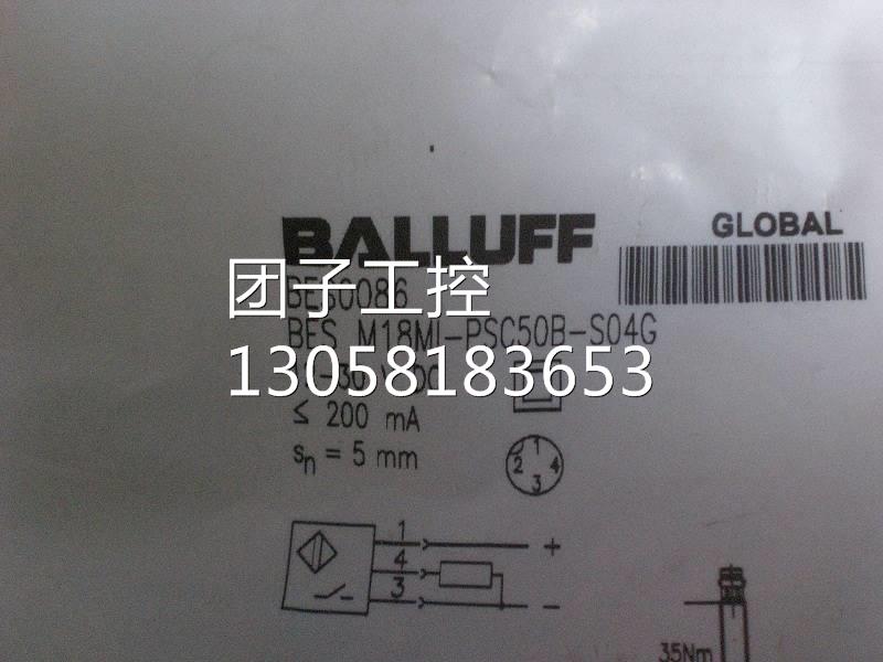 ￥*BES0086 BES M18MI-PSC50B-S04G 巴鲁夫 BALLUFF 接近开关 询