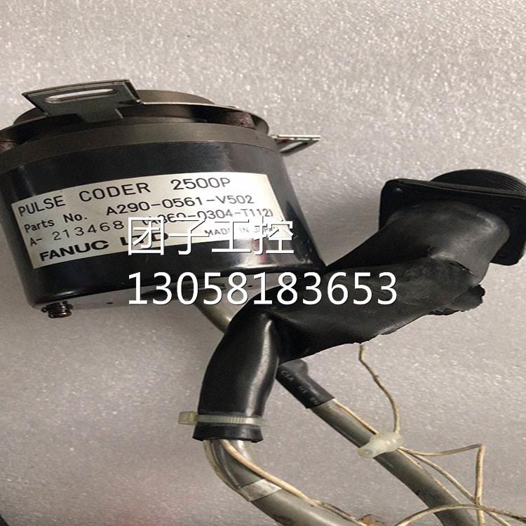 ￥A860-0304-T111 T112 A290-0561-V502 原装发那科主轴编码器 询