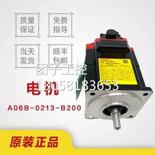 电机原装 B200 0213 拆机功能完好现货上机包好用议询价 A06B