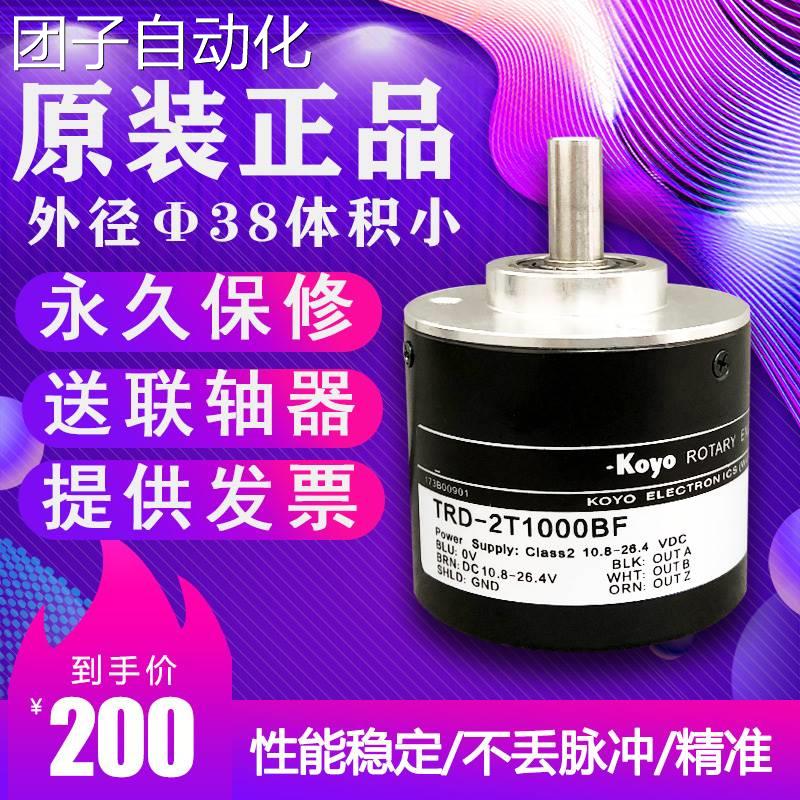 KOYO光洋编码器原正品