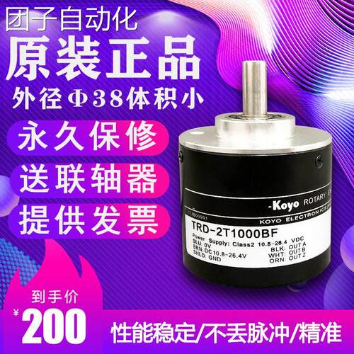 KOYO光洋编码器原正品
