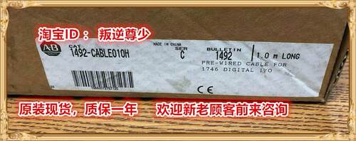 ！1492-CABLE010H 1492-CABLE010H 1492-CABLE010H 全新原询价