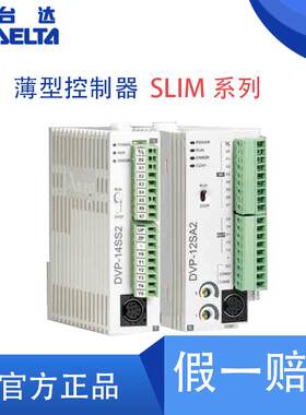 台达PLC DVP10/12/14/20/SS/SA/SE/SX/211S/211R/211T/11R/11T询