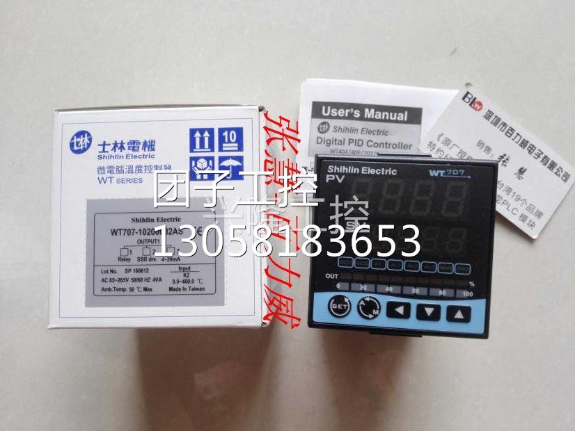 ！台湾士林 温控器 WT707-30B00B01AA 正品询价