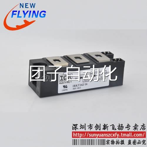 IRKT162/08功率模块电