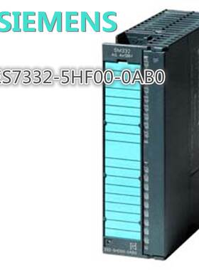 西门子6ES7332-5HF00-0AB0 SM332模拟量输出模块6ES73325HF000AB0