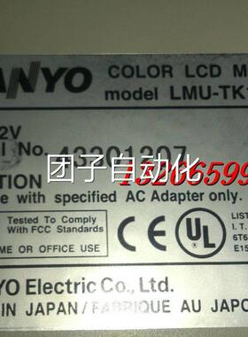 小森印刷机触摸屏 显示屏SANYO MODEL LMU-TK12ASTR KOMORI询价