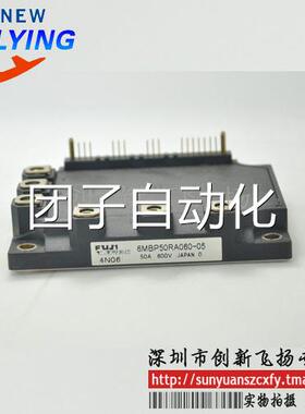 6MBP50RA060-05功率模块IGBT模块50A-600V可直拍sunyuansz询价