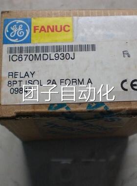 IC670MDL730K GE FANUC PLC模块 全新原装现货询价