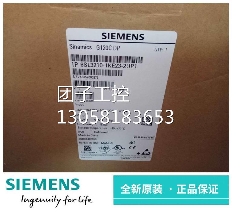 ！6SL3210-1KE21-7UB1西门子G120C变频器7.5KW 6SL3210-1KE21-7UB