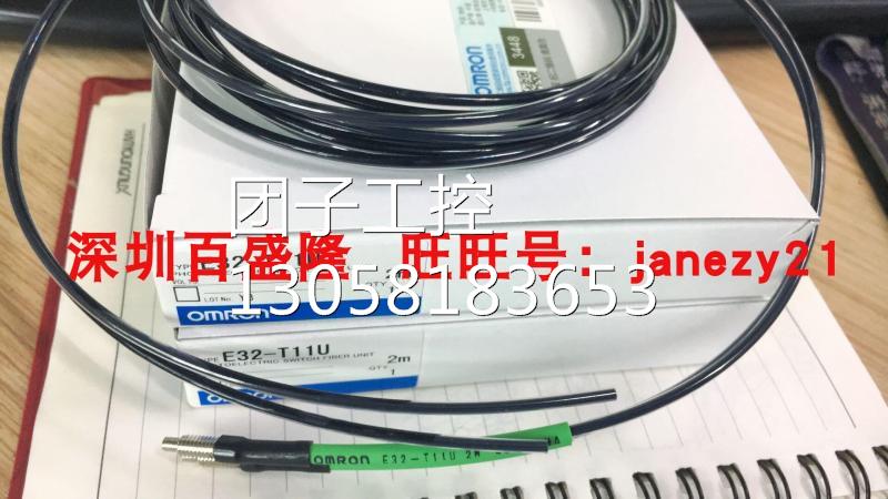 ￥Omron/欧姆龙原装全新正品光电开关传感器E32-T11R 2M E32-T11U