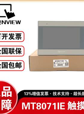 威纶通工控触摸屏TK6071/IQ/MT6051/6071/8071/8102/8121/6103IP