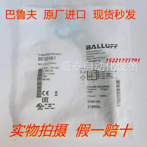 进口原装BALLUFF巴鲁夫BES0161电感式传感器BES 516-113-S4-C现货