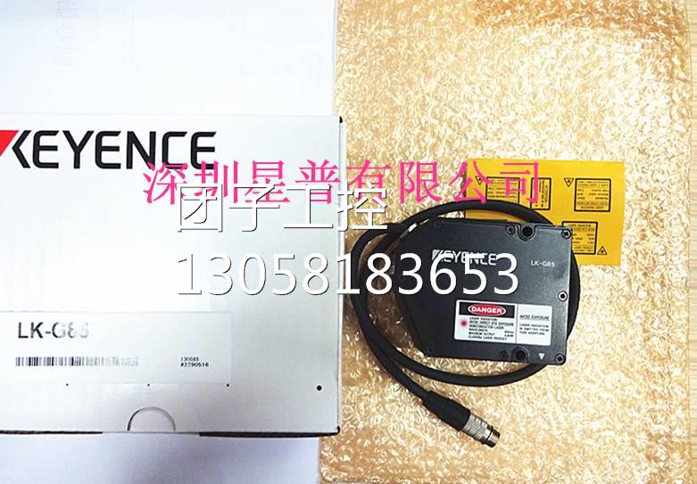 ！LK-G85 高速 高精度CCD激光位移传感器 全新现货询价