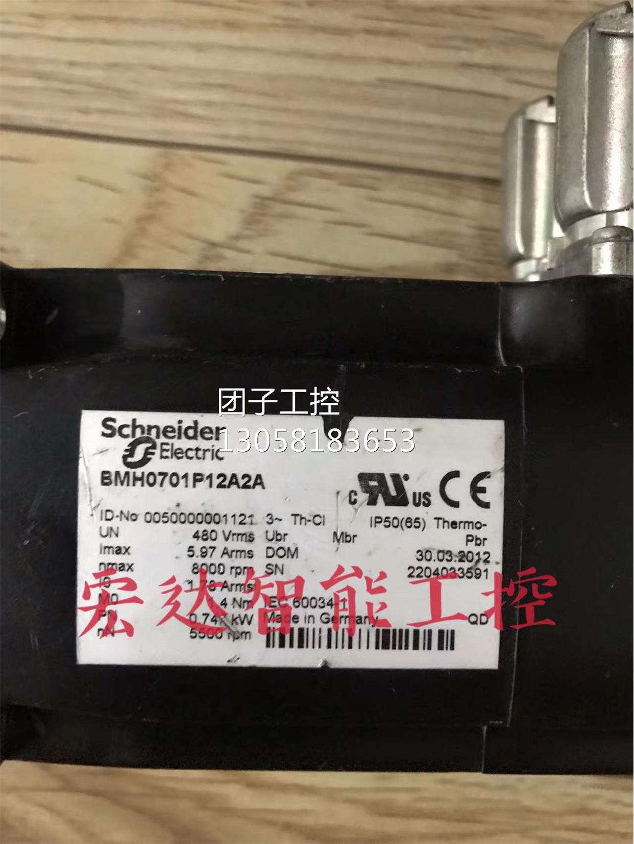 ￥BMH0701P12A2A施耐德伺服电机 拆机 实物图 测试 询价