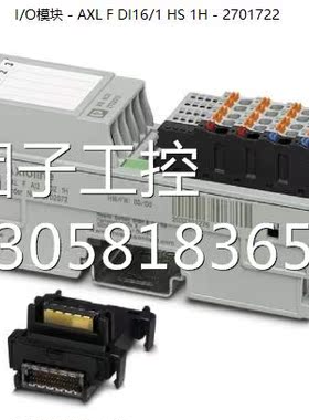 ！菲尼克斯数字量输入I/O模块 - AXL F DI16/1 HS 1H - 2701722询