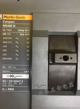 原装施耐德梅兰日兰断路器NS400N NS400H 400A 3P NS630N 630A 3P