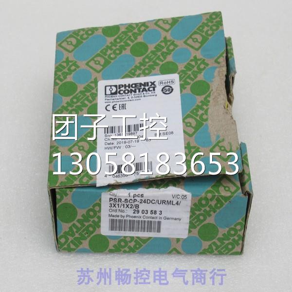 ￥全新菲尼克斯继电器PSR-SCP-24DC/URML4/3X1/1X2/B 2903583 询