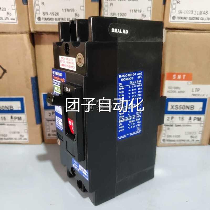 议价TERASAKIXE100NS