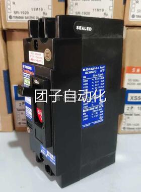 TER0ASAKI XE10NA0S 10A 15 20A 3A 40A 50A 2P询价