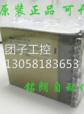 ￥原装PILZ皮尔兹PNOZ 1 3S 10安全继电器 420180 474695 475600
