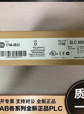 $1746-IB32 AB罗克韦尔器 17461B32 PLC 模块询价