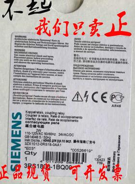 $西门子继电器 3RS1800-1BQ00 耦合继电器 3R51800-1BQ00询价