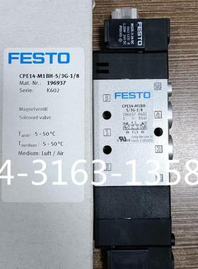 ￥费斯托电磁阀CPE14-M1BH-5/3G-1/8 196937询价