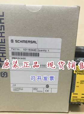 施迈赛SCHMERSAL安全继电器 SRB201ZH-24VDC (101163440)现货包邮