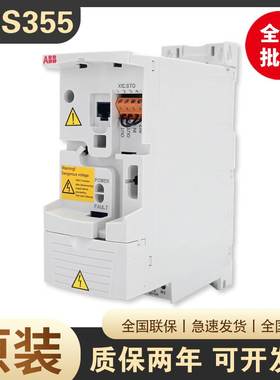 ABB变频器ACS355-01E-02A4-2 04A7 06A7 07A5 09A8询价
