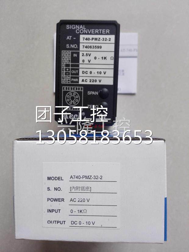 ！台湾 AECL AT740-PMZ-SA-2 转换器 全新原装！询价,工业油品/胶粘/化学/实验室用品,电子及精密清洗剂,淘宝优惠券,粉丝福利购,淘宝优惠卷