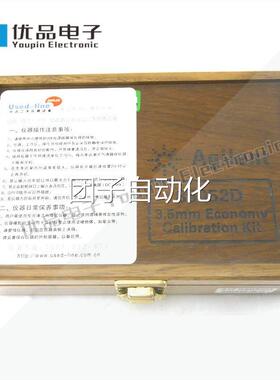 t安捷伦网络分析仪校准件 A部glen i85052D 内2套校准件询价