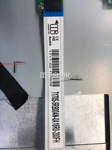 万达17寸触摸屏高温五