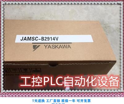 $安川新品 JAMSC-B2602AV PLC模块 优势 咨询询价